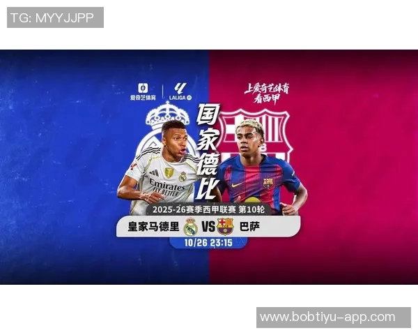 西甲针对国家德比侮辱口号已向西足协正式投诉 西甲针对国家德比侮辱口号已向西足协正式投诉